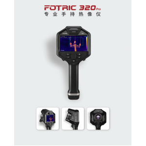 飞础科FOTRIC 320Pro系列专业手持热像仪