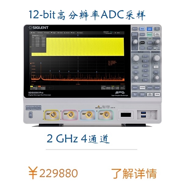 鼎阳SDS6204 H12 Pro示波器