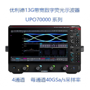 优利德UPO70000系列示波器