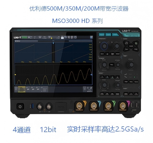 优利德MSO3000HD系列示波器