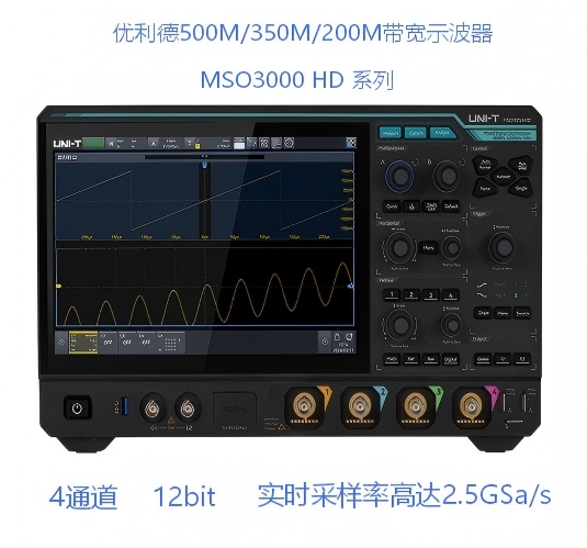 优利德MSO3000HD系列示波器