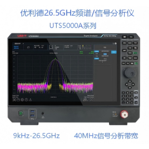 UTS5000A系列信号分析仪