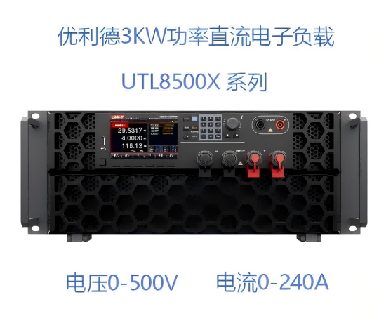 优利德UTL8500X+系列直流电子负载